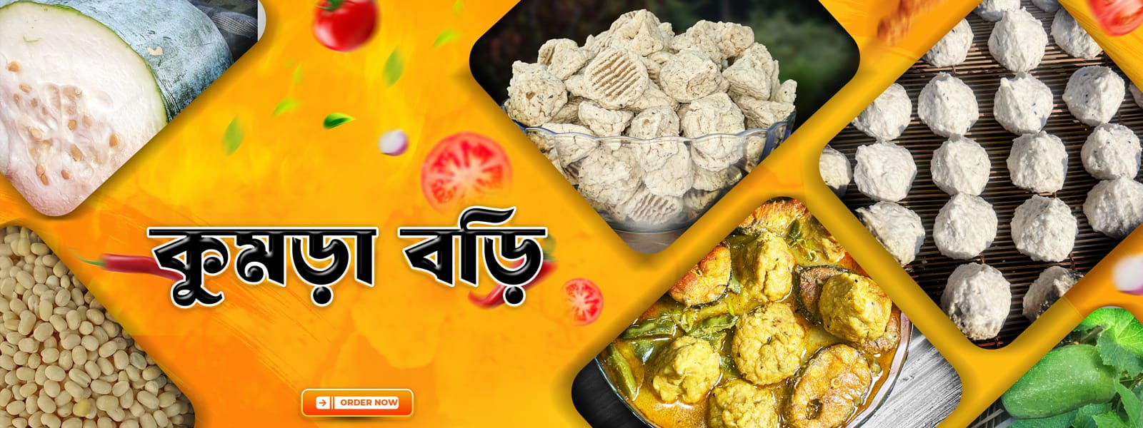 শীতের স্পেশাল হাতে তৈরি মাসকলাইয়ের কুমড়া বড়ি