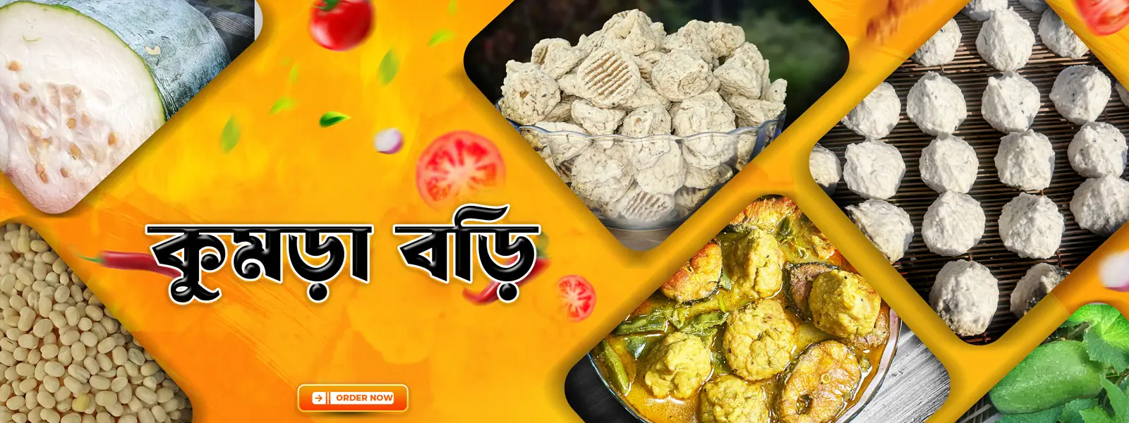 শীতের স্পেশাল হাতে তৈরি মাসকলাইয়ের কুমড়া বড়ি